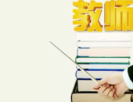 四川内江市市直教育系统2019年上半年集中选聘“甜城英才面试岗位明细表