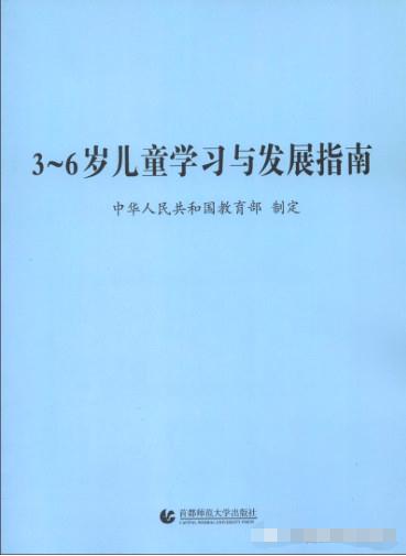 四川幼儿教师资格证