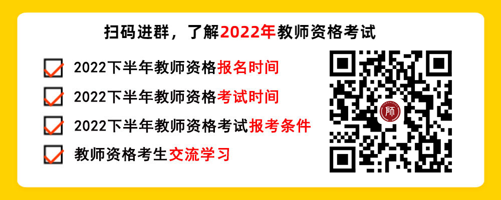 四川教师资格考试报名