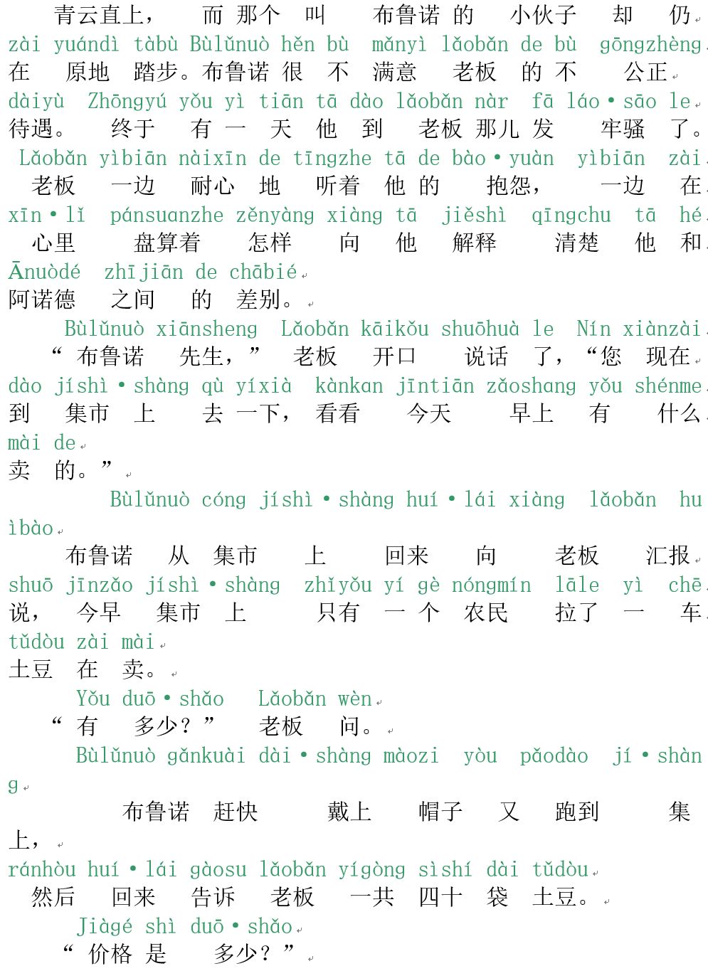 四川普通话水平测试