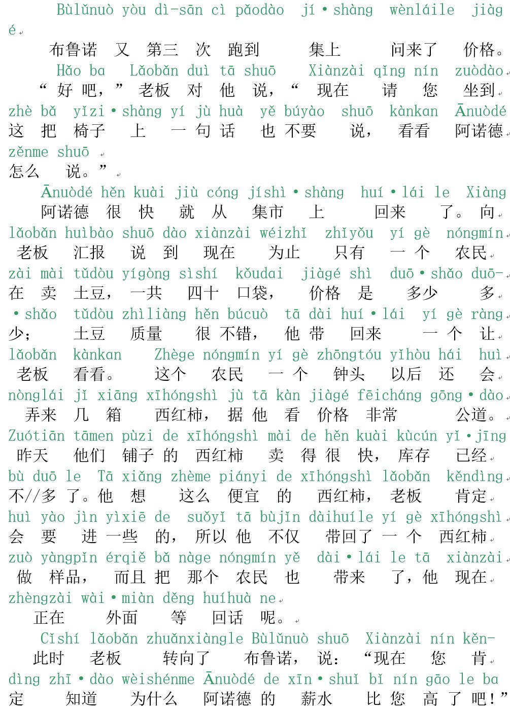 四川普通话水平测试